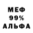 Меф мяу мяу VHQ mr. dismisser