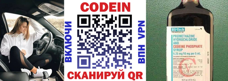 где купить наркоту  Рыбное  Codein напиток Lean (лин) 