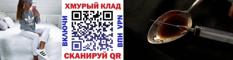 как найти наркотики  Рыбное  OMG tor  Героин герыч 