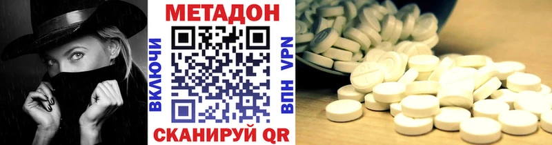 МЕТАДОН VHQ  Рыбное 